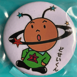 どせいくん缶バッジ
