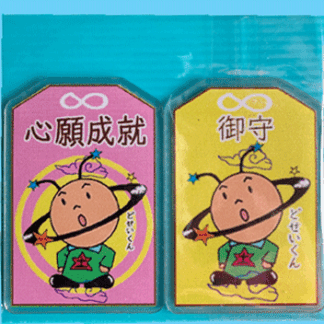 どせいくんのアクリル御守